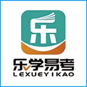 成都市|乐学易考