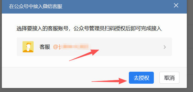 成都市|企业微信接入公众号服务号客服