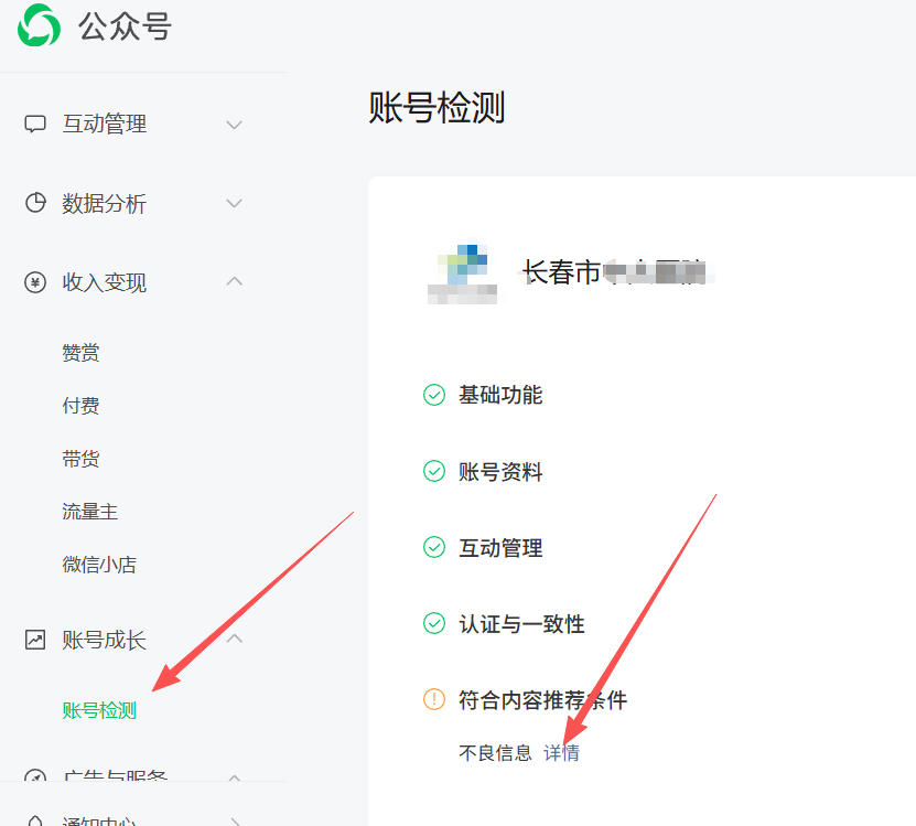 成都市|公众号这3种引流不给你推荐