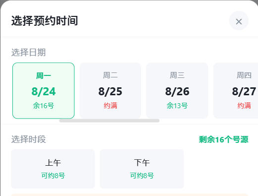 成都市|九层天医院预约挂号小程序系统源码